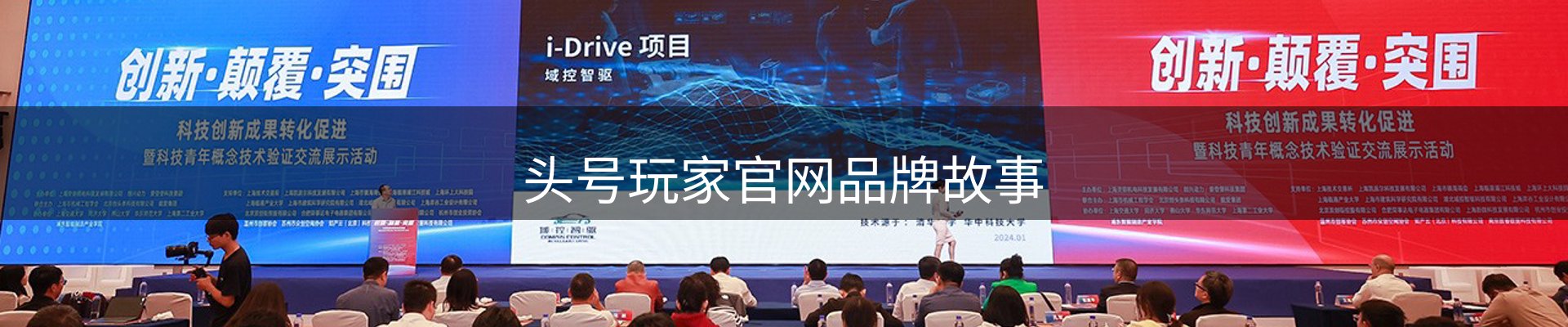 头号玩家官网品牌故事