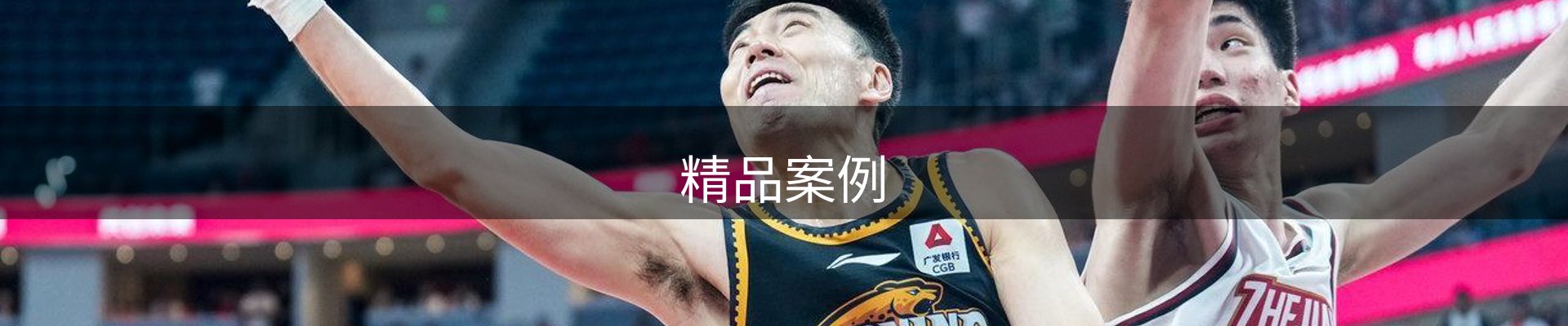 精品案例